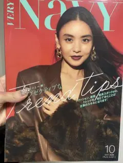 ★新品未読品★ヴェリィ ネイビー VERY NaVY 2026年10月号