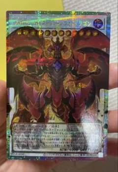 遊戯王 スカーレット・スーパーノヴァ・ドラゴン 20th PSA10鑑定済〕スカーレッドスーパーノヴァドラゴン【20thシークレット