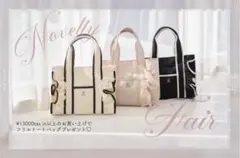 ナイスクラップ バック ノベルティ