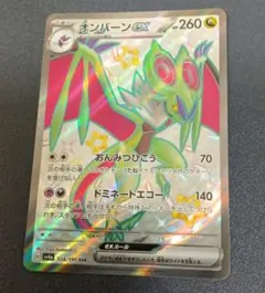 2026年最新】オンバーンGX ssrの人気アイテム - メルカリ