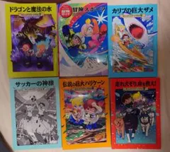 2026年最新】マジックツリーハウス 全巻の人気アイテム - メルカリ