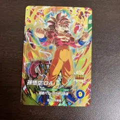 ドラゴンボールスーパーダイバーズ　孫悟空DA SDV5-055 GDR