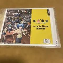 暗殺教室 殺せんせー 自販機 ラベル ステッカー シール コラボ 缶