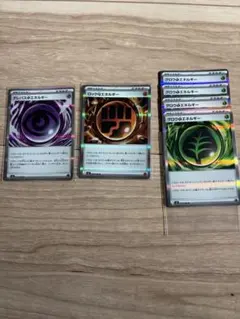 テレパス超エネルギー　ロック闘エネルギー　グロウ草エネルギー　まとめ売り