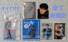 ★全て未開封★渡辺翔太 グッズセット
