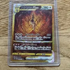 アルセウスVSTAR UR S12a VSTARユニバース 262/172