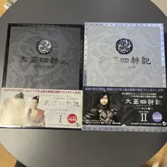 2025年最新】太王四神記-ノーカット版- DVD BOX I [DVD]の人気アイテム