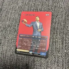 MTG トニー・スターク/インビジブル・アイアンマン MSH