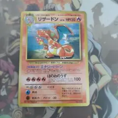 リザードン_「とりかえっこプリーズ」 キャンペーンカード PROMO