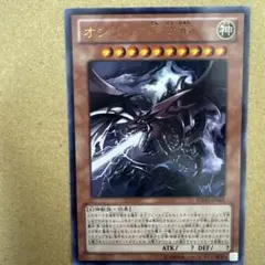 遊戯王 オシリスの天空竜 ウルトラ VJMP-JP064 高橋和希サイン入り