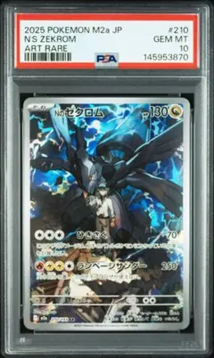 2026年最新】ゼクロム psa10の人気アイテム - メルカリ
