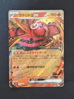 オドリドリEX SR 190HP ポケモンカード インフェルノx - メルカリ