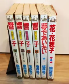 2026年最新】塩森恵子の人気アイテム - メルカリ