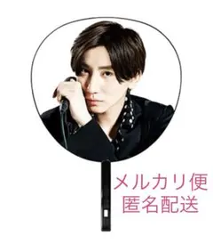 慣声の法則　京本大我うちわ