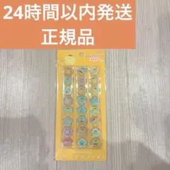【タイムセール中】ポムポムプリン　おはじきシール