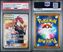 PSA10】カスミ＆カンナ SR SM12a GEM MINT - メルカリ