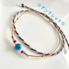 ターコイズの２連アンクレット☆