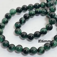 dr656/天然石★グリーンタイガーアイ　約6mm1連