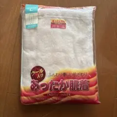 あったか肌着