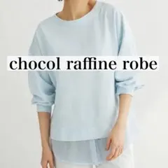 chocol raffine robe 前後2wayシアードッキングチュニック