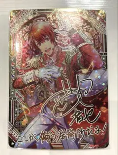 うたプリ ビジュコレ ビジュアルコレクションカード 神宮寺レン UR vol