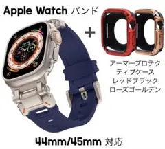 アップルウォッチ バンド ブルー チタン 44/45mm ケース2個 お得セット