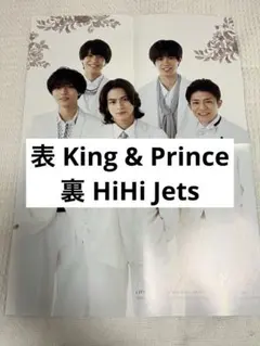 King & Prince HiHi Jets ポスター
