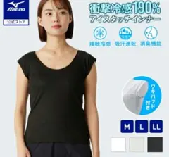 MIZUNO アイスタッチインナー M