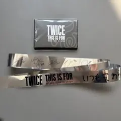 TWICE <THIS IS FOR 東京公演> アップグレード特典　トレカ