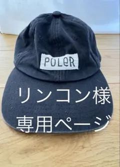 リンコン様　専用ページ　POLER 黒 キャップ　メンズ