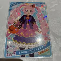 アイプリカフェ特典　ひまり ミラクルハロウィンピンク SPカード　アイプリカフェ