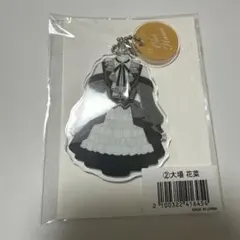 【新品未開封】大場花菜　衣装キーホルダー(年末歌番組2025衣装)