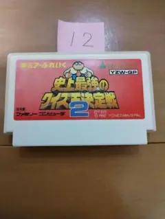 ファミコン ギミアぶれいく 史上最強のクイズ王決定戦２ まとめ買い大歓迎