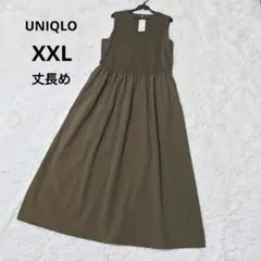新品 ユニクロ XXL コンビネーションワンピース 丈長め BROWN カーキ