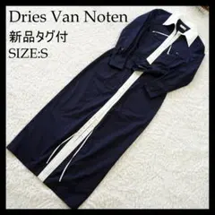 【新品タグ付】DRIES VAN NOTEN　ベルト付きマキシ丈ワンピースのサムネイル