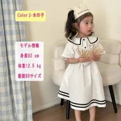 【新品】80cm 130cm お揃い　セーラー ワンピース　女の子　姉妹　韓国