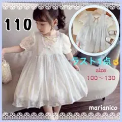 ラスト1点Ⅵ❤️清楚 涼しげ ふんわり水色ワンピース 110サイズ 発表会