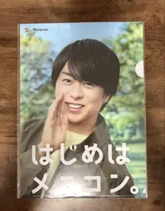 新品、未開封　櫻井翔　非売品⭐︎クリアファイル