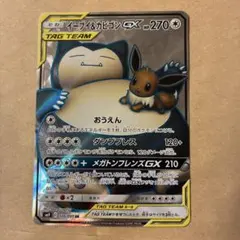 2026年最新】イーブイ&カビゴンgx srの人気アイテム - メルカリ