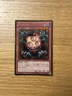 遊戯王 クリッター GS01-JP006 - メルカリ