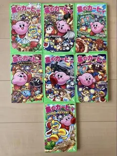 星のカービィ 小説　7冊セット