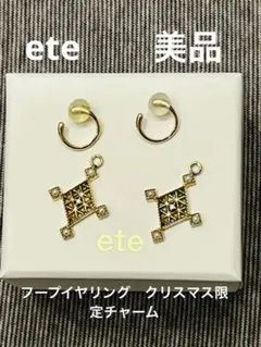 【特別値下げ】ete 揺れる天然石パールのチャーム、フープイヤリング ゴールド