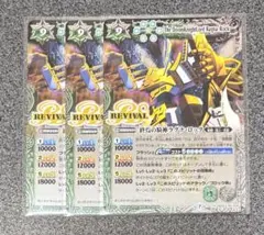 バトスピ スピリット 終焉の騎神ラグナ・ロック (RV) シークレット 3枚