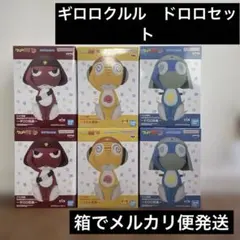 ケロロ軍曹 おおきなSOFVIMATES コンプ 5点セット 【本日まで値下げ