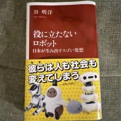 【裁断済】発達ロボティクスハンドブック ロボットで探る認知発達の仕組み Amazon.co.jp: 発達ロボティクスハンドブック ロボットで探る認知発達