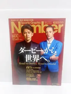その他 Sports Graphic Number 671 Sports Graphic Number 671 - メルカリ
