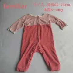 ファミリアfamiliar ウサギ刺繍 ストライプロンパース　日本製