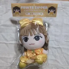 【新品未開封】FRUITS ZIPPER 早瀬ノエル かわぬい ちびぬい