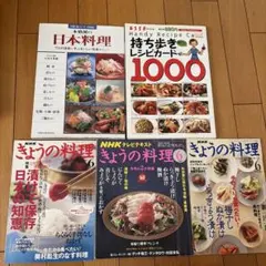 NHK きょうの料理 カラー版 21巻 あえもの・酢のもの・おひたし - メルカリ