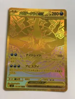 2026年最新】メガダークライex murの人気アイテム - メルカリ